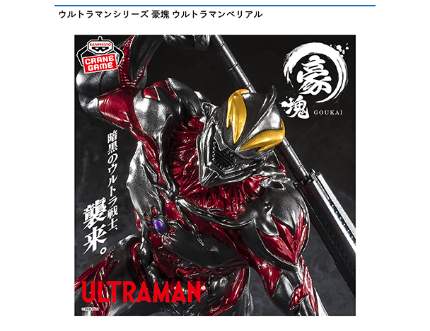 ラウンドワン】クレーンゲーム