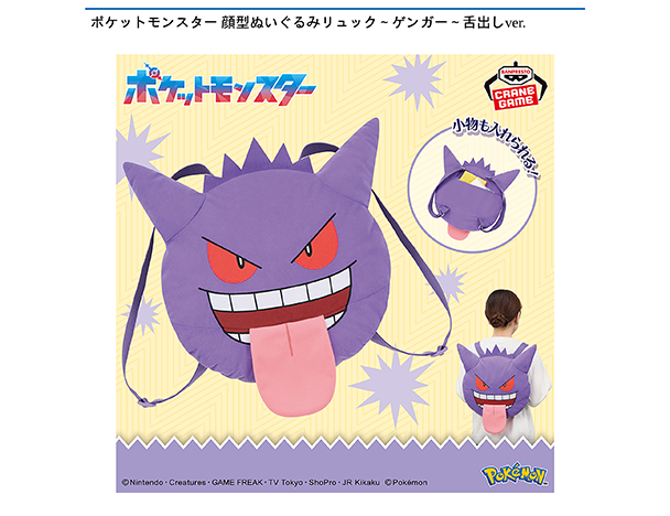 ROUND1コラボキャンペーン