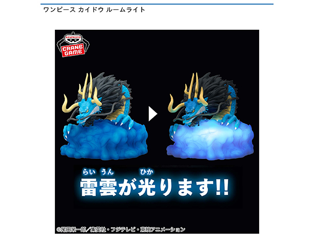 ROUND1コラボキャンペーン