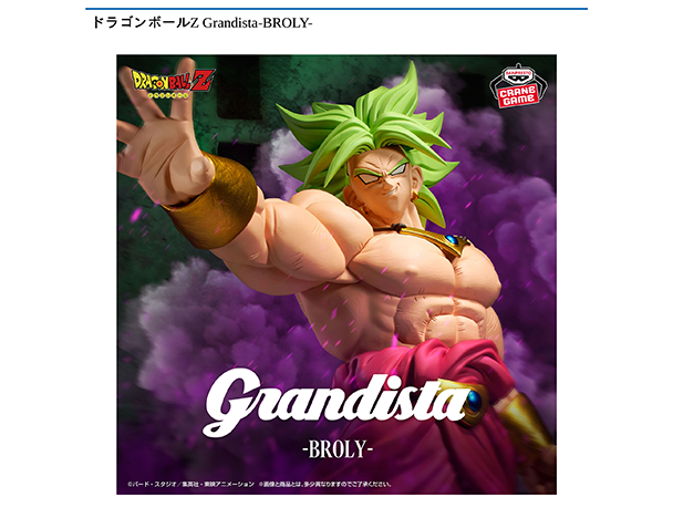 ROUND1コラボキャンペーン