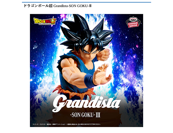 ROUND1コラボキャンペーン
