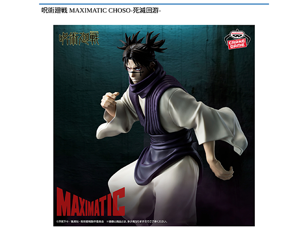 ROUND1コラボキャンペーン