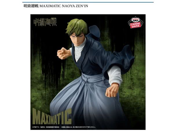 ROUND1コラボキャンペーン