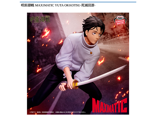 ROUND1コラボキャンペーン