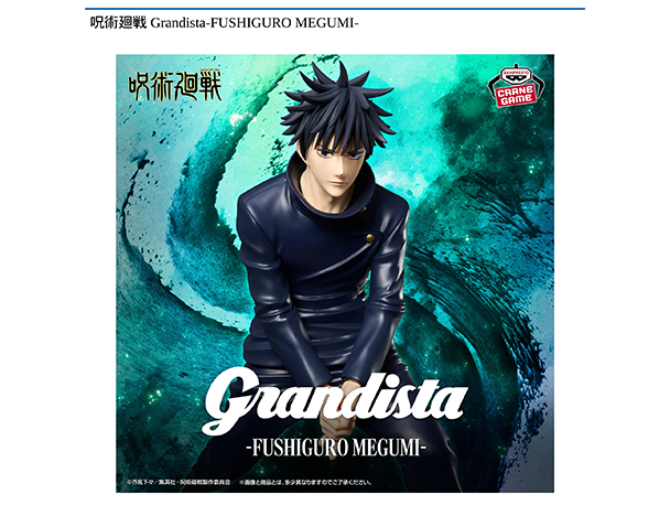 ROUND1コラボキャンペーン