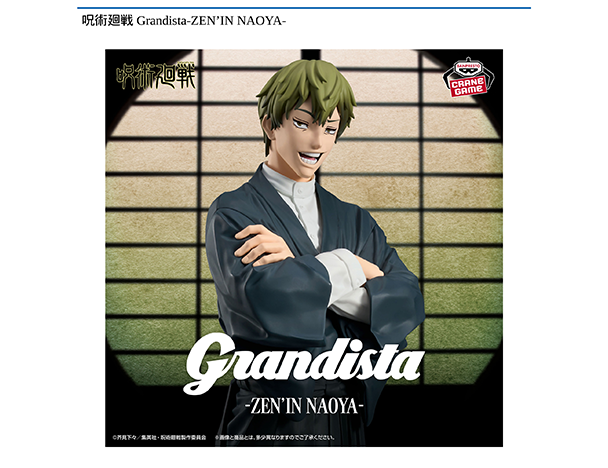 ROUND1コラボキャンペーン