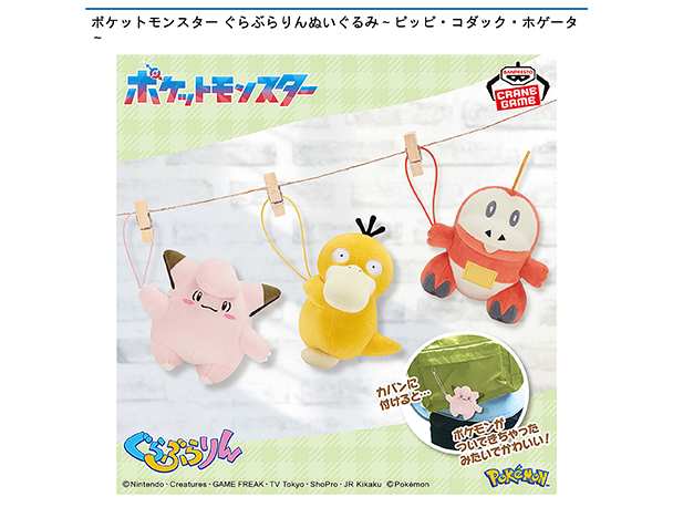 ROUND1コラボキャンペーン