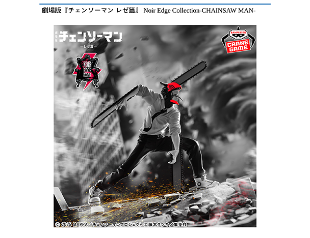 ROUND1コラボキャンペーン