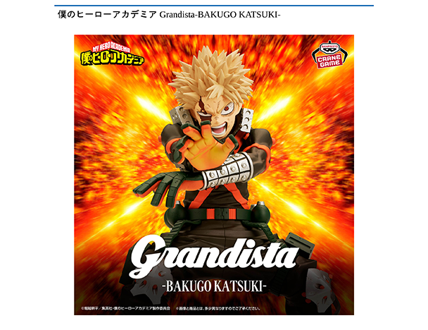 ROUND1コラボキャンペーン