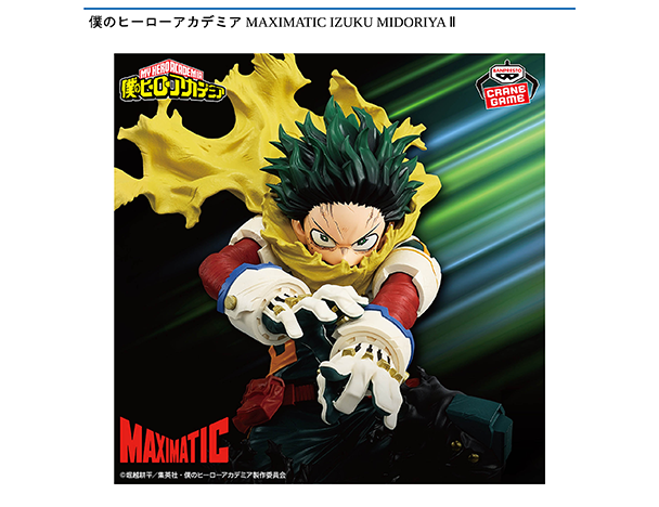 ROUND1コラボキャンペーン