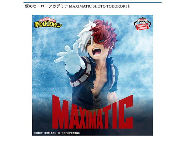 ROUND1コラボキャンペーン