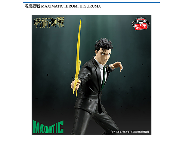 ROUND1コラボキャンペーン