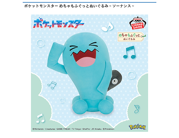 ROUND1コラボキャンペーン