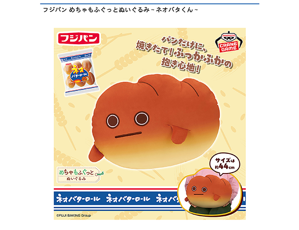 ROUND1コラボキャンペーン