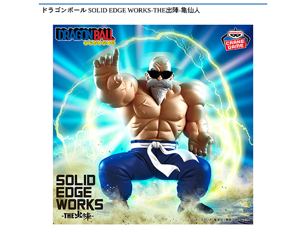 ROUND1コラボキャンペーン