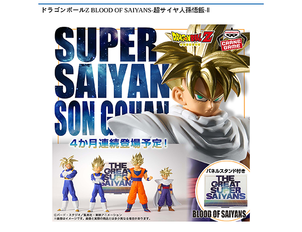 ROUND1コラボキャンペーン