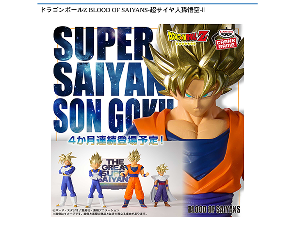 ROUND1コラボキャンペーン