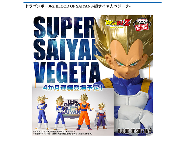 ROUND1コラボキャンペーン