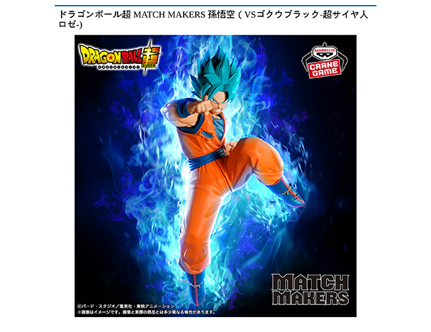 ROUND1コラボキャンペーン