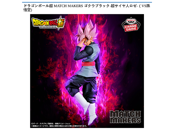 ROUND1コラボキャンペーン