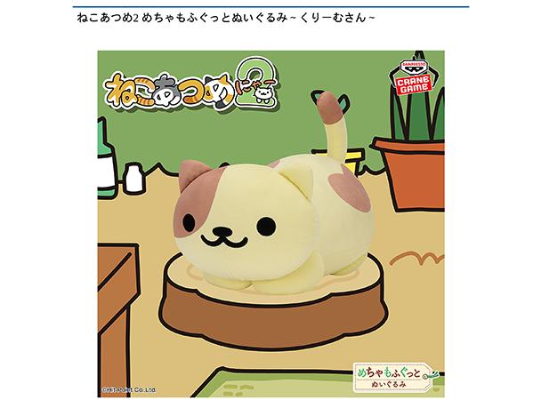 ROUND1コラボキャンペーン