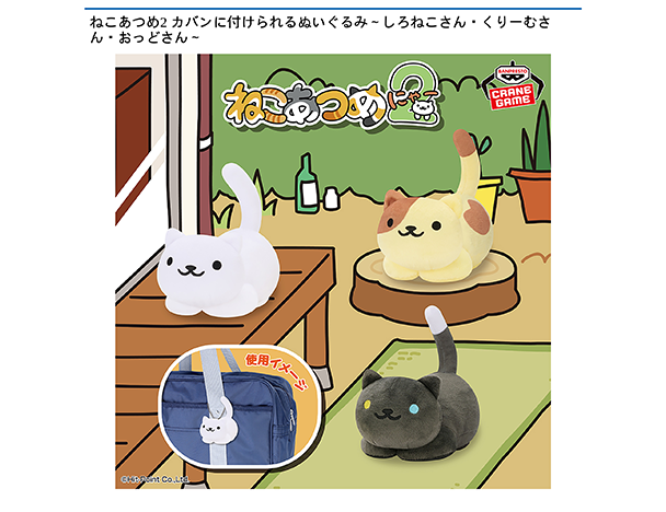 ROUND1コラボキャンペーン