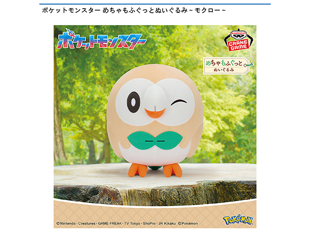 ROUND1コラボキャンペーン