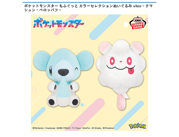 ROUND1コラボキャンペーン