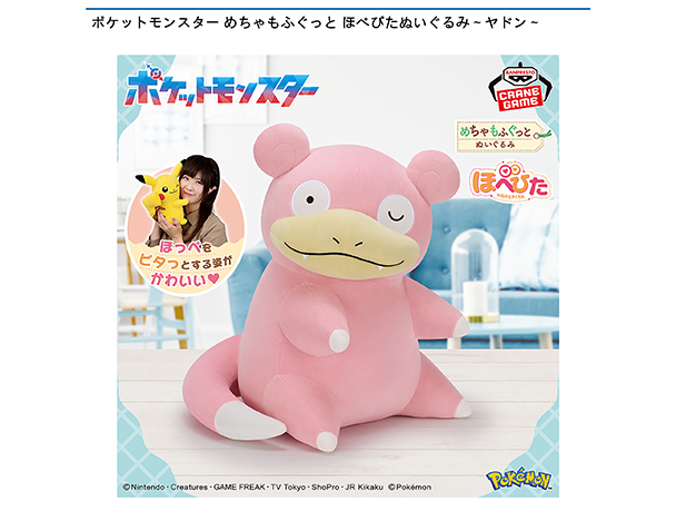 ROUND1コラボキャンペーン