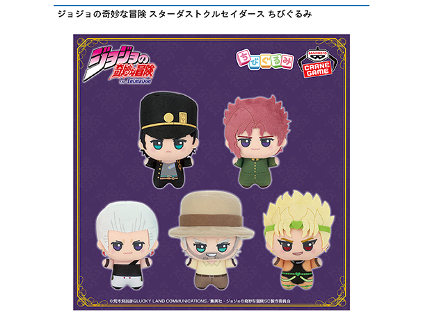 ROUND1コラボキャンペーン