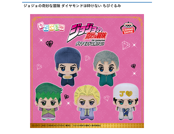 ROUND1コラボキャンペーン