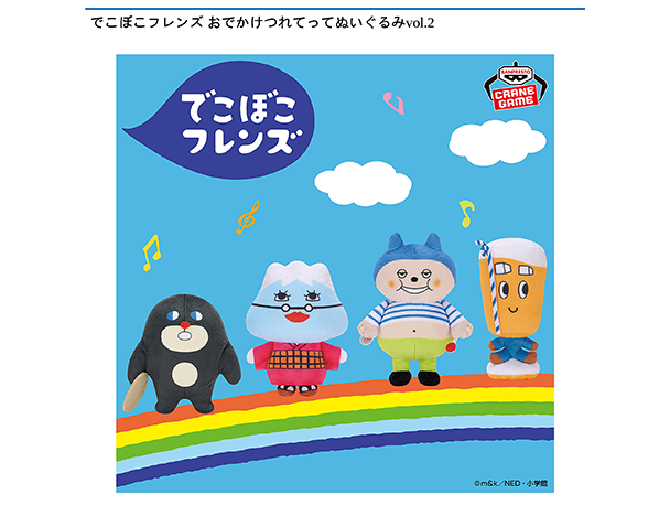 ROUND1コラボキャンペーン