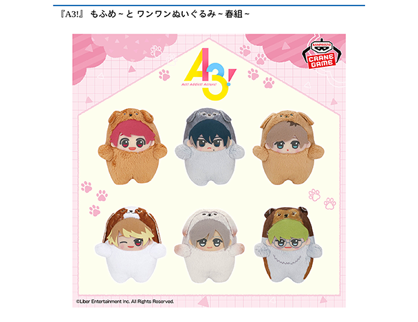 ROUND1コラボキャンペーン