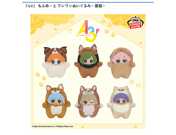 ROUND1コラボキャンペーン