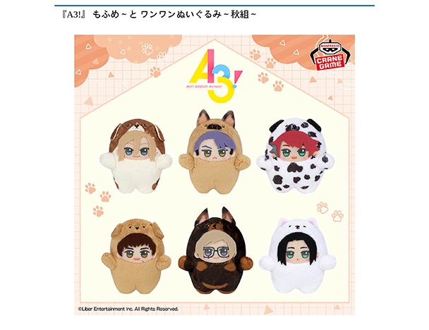 ROUND1コラボキャンペーン