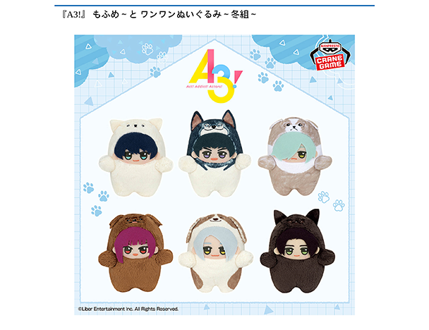 ROUND1コラボキャンペーン