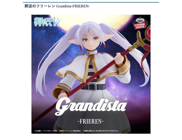 ROUND1コラボキャンペーン