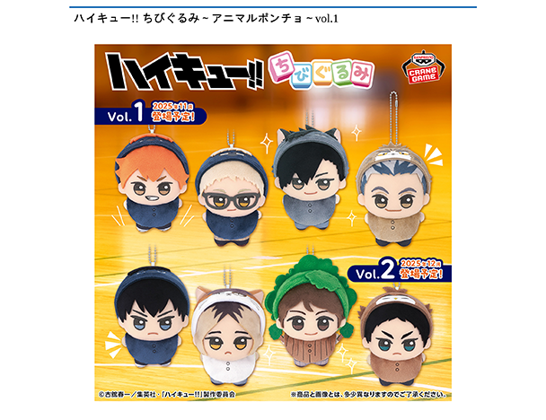 ROUND1コラボキャンペーン