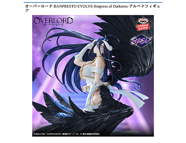 ROUND1コラボキャンペーン