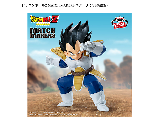 ROUND1コラボキャンペーン