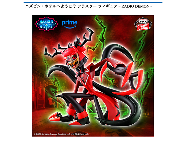 ROUND1コラボキャンペーン