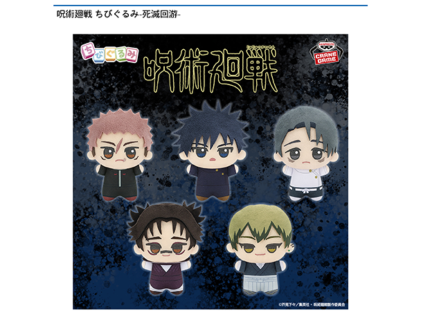 ROUND1コラボキャンペーン