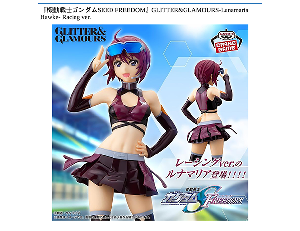 ROUND1コラボキャンペーン