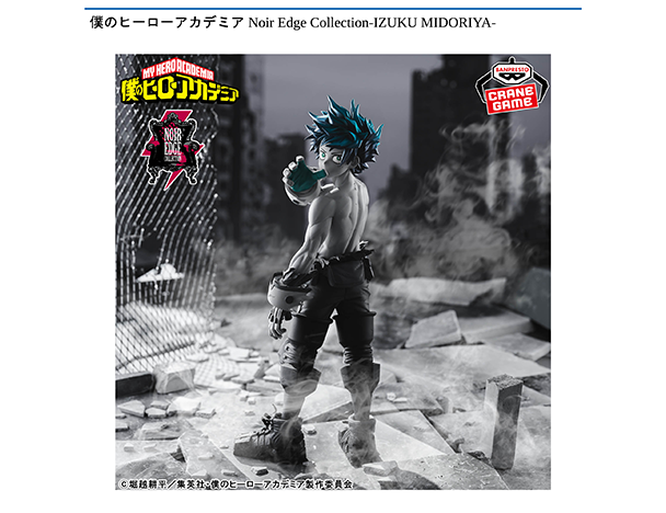 ROUND1コラボキャンペーン