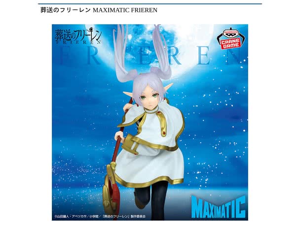 ROUND1コラボキャンペーン