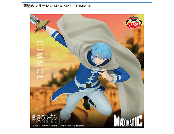 ROUND1コラボキャンペーン