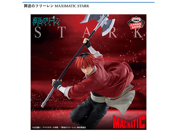 ROUND1コラボキャンペーン