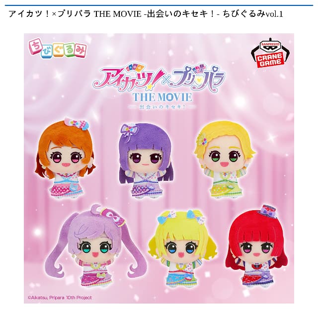 ROUND1コラボキャンペーン