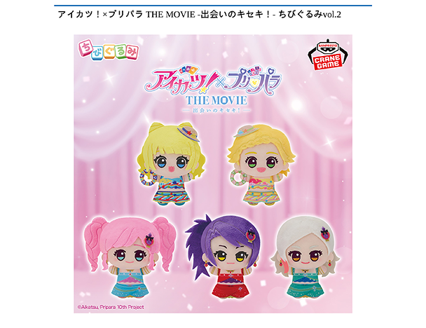 ROUND1コラボキャンペーン