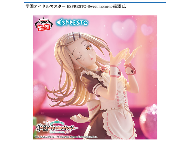 ROUND1コラボキャンペーン